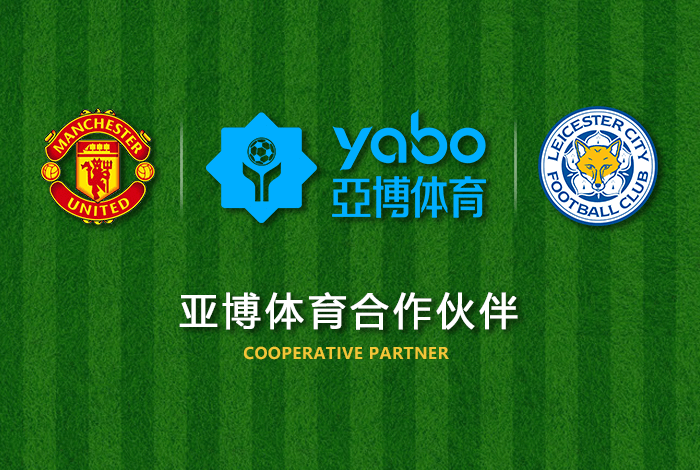365bet|365bet体育官网|365bet官方网站体育正式成为英超曼联全球合作伙伴！